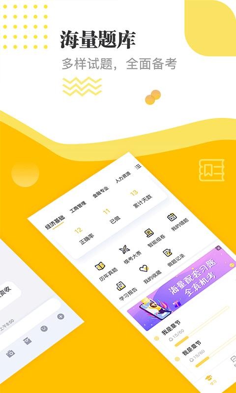 ʦֻͨapp-ʦͨ v2.1.6 ׿
