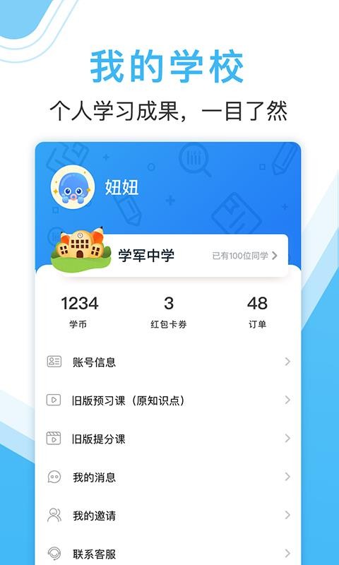ҵʦֻapp-ҵʦ v2.6.6.8 ׿