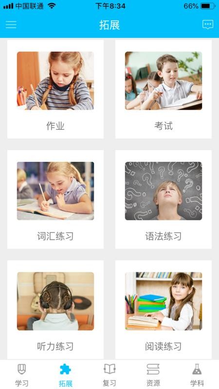 ǻѧӢֻapp-ǻѧӢ v3.6.1 ֻ