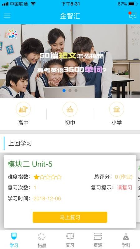 ǻѧӢֻapp-ǻѧӢ v3.6.1 ֻ