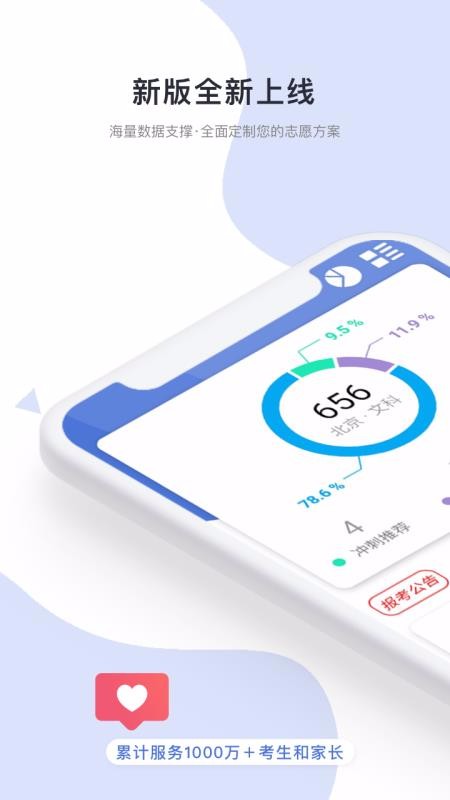 ߿־Ըֻapp-߿־Ը v5.0.7 ׿