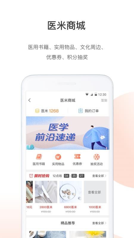 ҽѧҽվֻapp-ҽѧҽվ v5.5.1 ׿