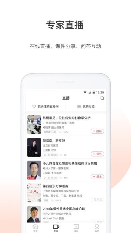 ҽѧҽվֻapp-ҽѧҽվ v5.5.1 ׿
