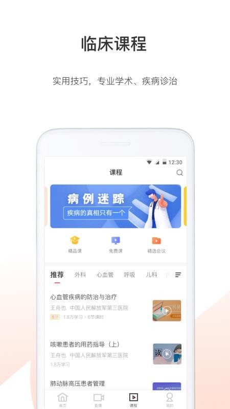 ҽѧҽվֻapp-ҽѧҽվ v5.5.1 ׿