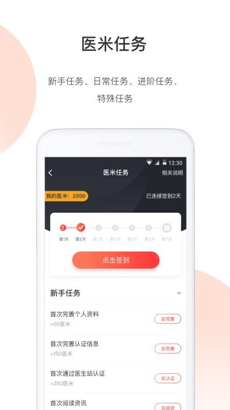 ҽѧҽվֻapp-ҽѧҽվ v5.5.1 ׿