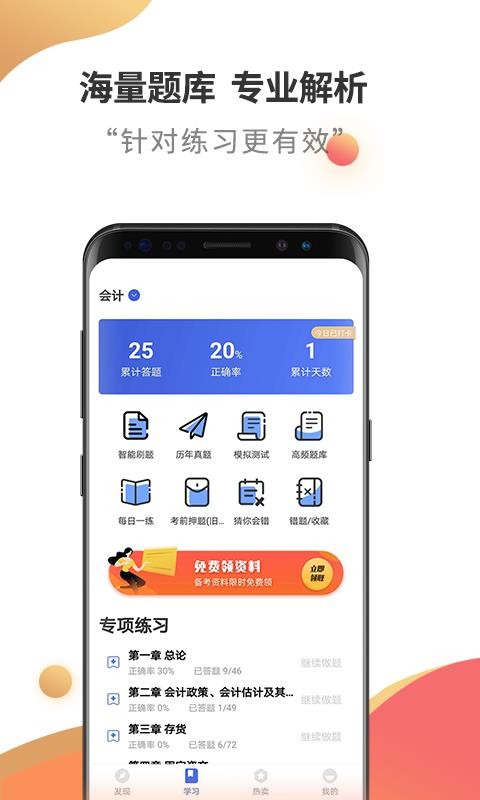 עʦֻapp-עʦ v2.5.5 ׿