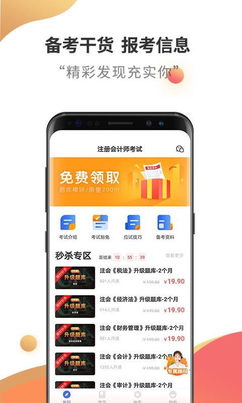 עʦֻapp-עʦ v2.5.5 ׿