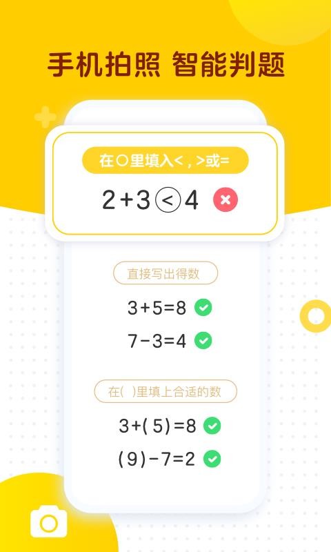 ѧ˼ֻapp-ѧ˼ v1.7.5 ׿