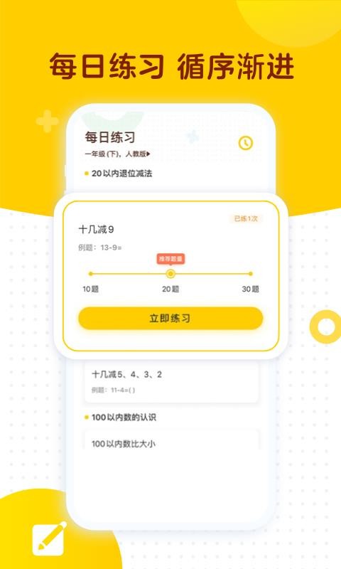 ѧ˼ֻapp-ѧ˼ v1.7.5 ׿