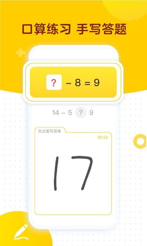 ѧ˼ֻapp-ѧ˼ v1.7.5 ׿