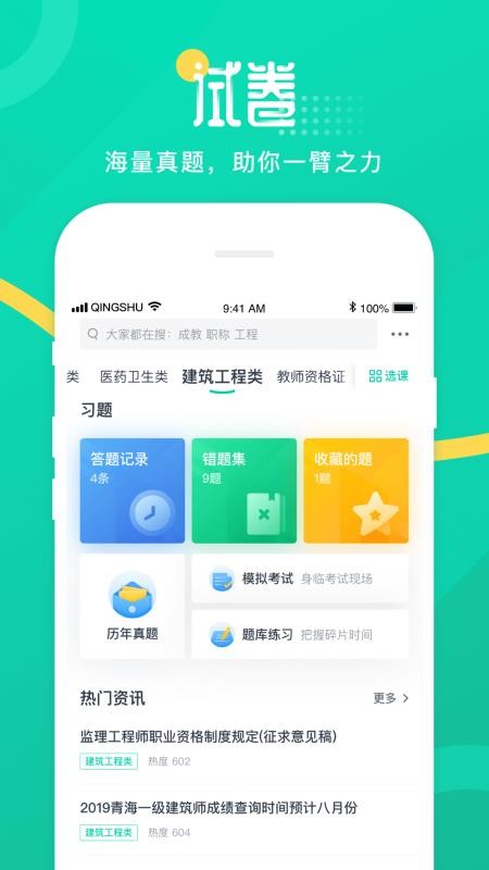 ѧֻapp-ѧ v20.6.0 ׿