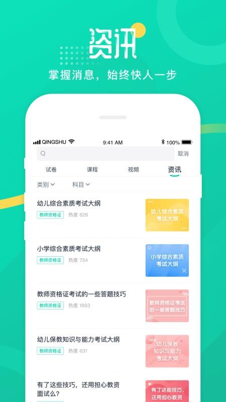 ѧֻapp-ѧ v20.6.0 ׿