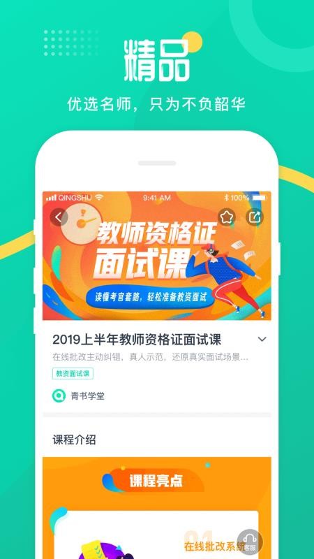 ѧֻapp-ѧ v20.6.0 ׿