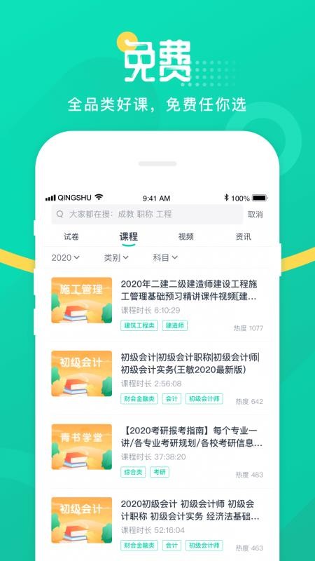 ѧֻapp-ѧ v20.6.0 ׿