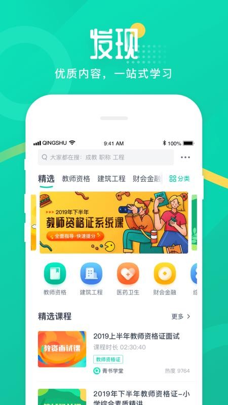 ѧֻapp-ѧ v20.6.0 ׿