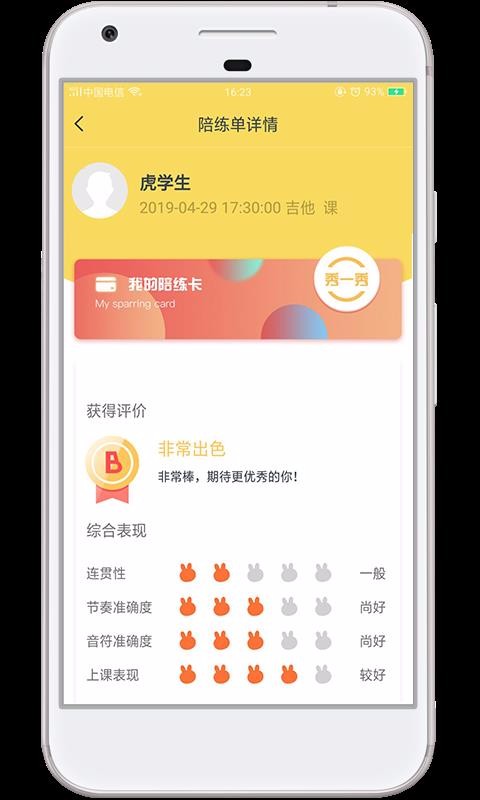 ʦֻapp-ʦ v4.2.8 ֻ