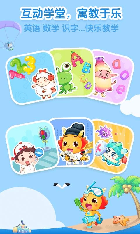 С-ֻͯapp-С-ͯ v8.9.7 ׿