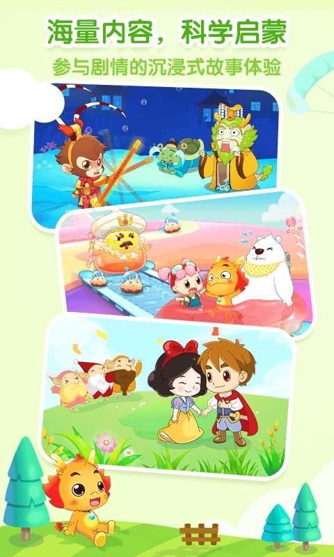 С-ֻͯapp-С-ͯ v8.9.7 ׿