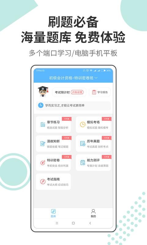 ƻᾭÿԱֻapp-ƻᾭÿԱ v6.0 ֻ
