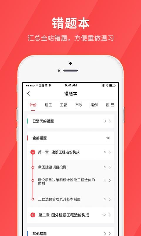 ʦֻapp-ʦ v4.8.2 ֻ