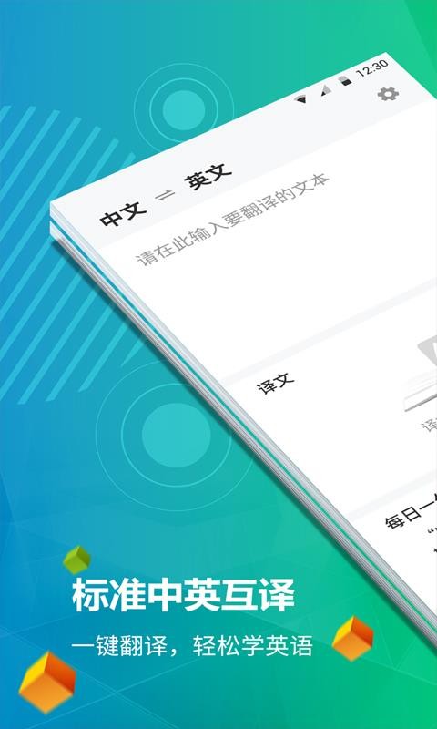 Ӣֻapp-Ӣ v1.1.1 ֻ