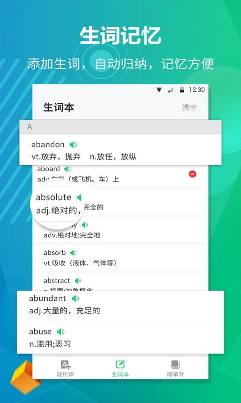 Ӣֻapp-Ӣ v1.1.1 ֻ