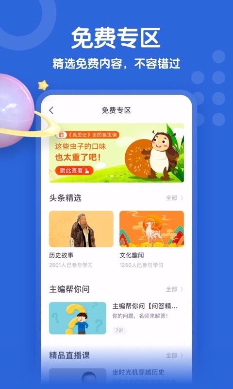 õֻapp-õ v3.8.0 ׿