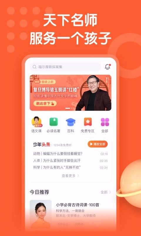 õֻapp-õ v3.8.0 ׿