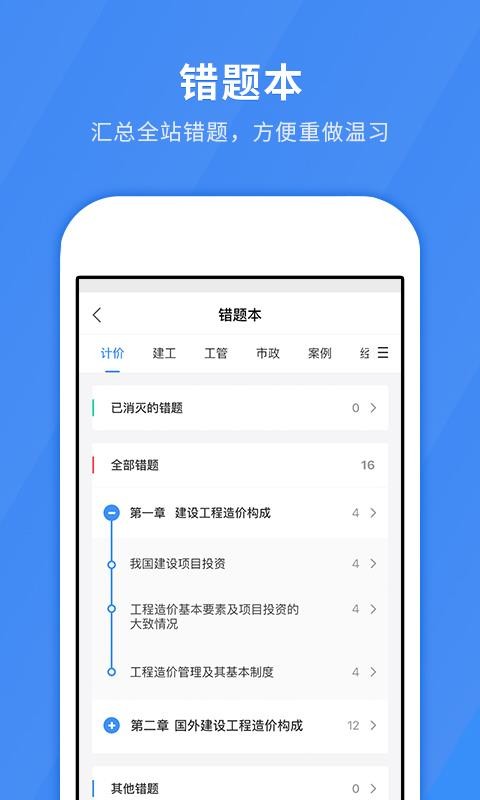 ʦֻapp-ʦ v4.8.2 ׿