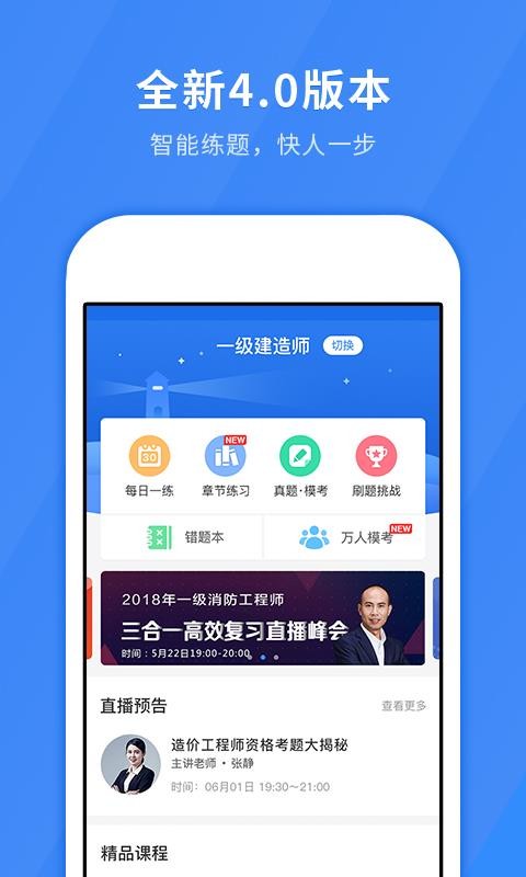 ʦֻapp-ʦ v4.8.2 ׿
