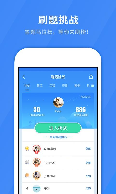 ʦֻapp-ʦ v4.8.2 ׿