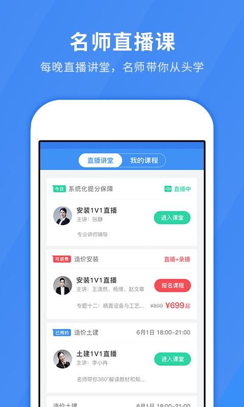 ʦֻapp-ʦ v4.8.2 ׿