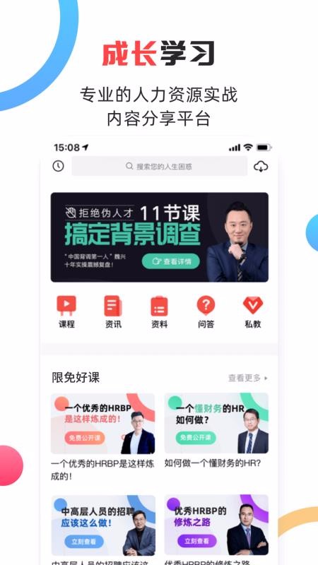 ˼HRֻapp-˼HR v3.4.0 ֻ