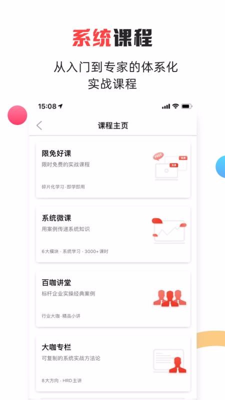 ˼HRֻapp-˼HR v3.4.0 ֻ