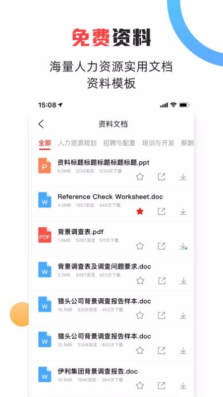 ˼HRֻapp-˼HR v3.4.0 ֻ