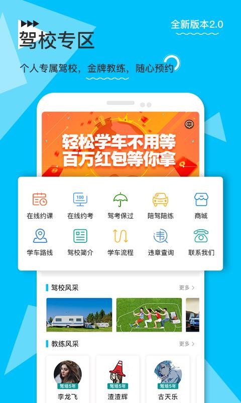 eѧeݼУֻapp-eѧeݼУ v2.1.9 ׿