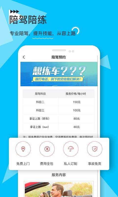 eѧeݼУֻapp-eѧeݼУ v2.1.9 ׿