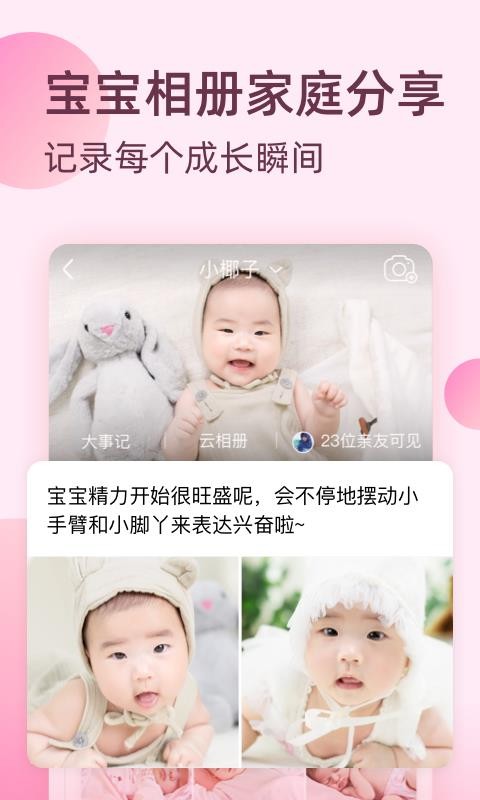 ֱֻapp-ֱ v5.2.3 ׿