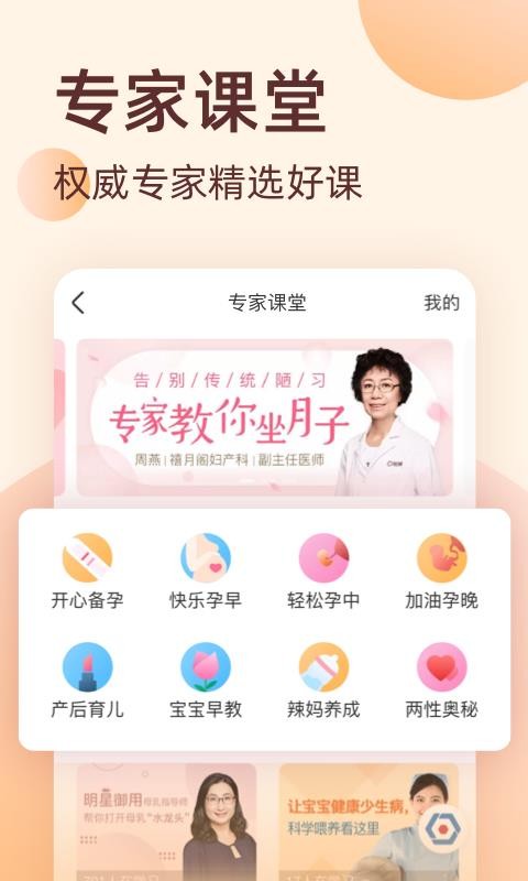 ֱֻapp-ֱ v5.2.3 ׿
