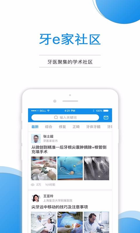 eֻapp-e v3.2.0 ׿