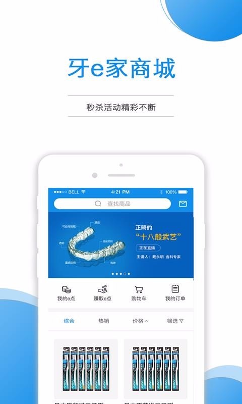 eֻapp-e v3.2.0 ׿