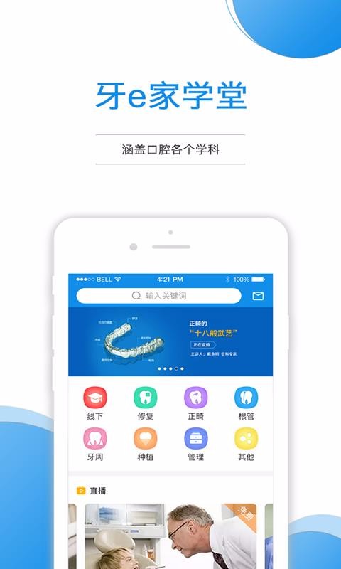 eֻapp-e v3.2.0 ׿