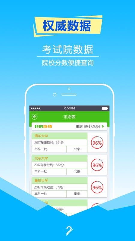 ߿־Ըֻapp-߿־Ը v5.5 ׿