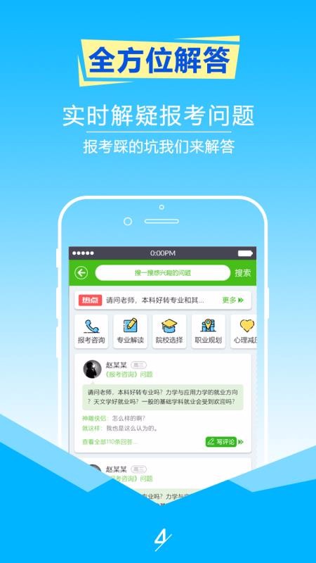 ߿־Ըֻapp-߿־Ը v5.5 ׿
