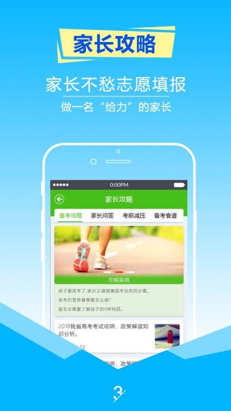 ߿־Ըֻapp-߿־Ը v5.5 ׿