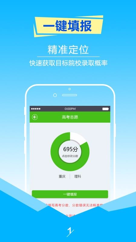 ߿־Ըֻapp-߿־Ը v5.5 ׿