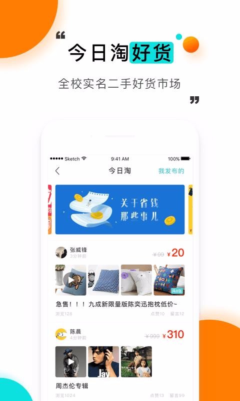 У԰ֻapp-У԰ v8.1.19 ֻ