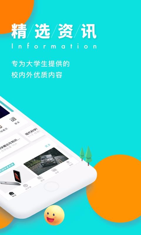 У԰ֻapp-У԰ v8.1.19 ֻ