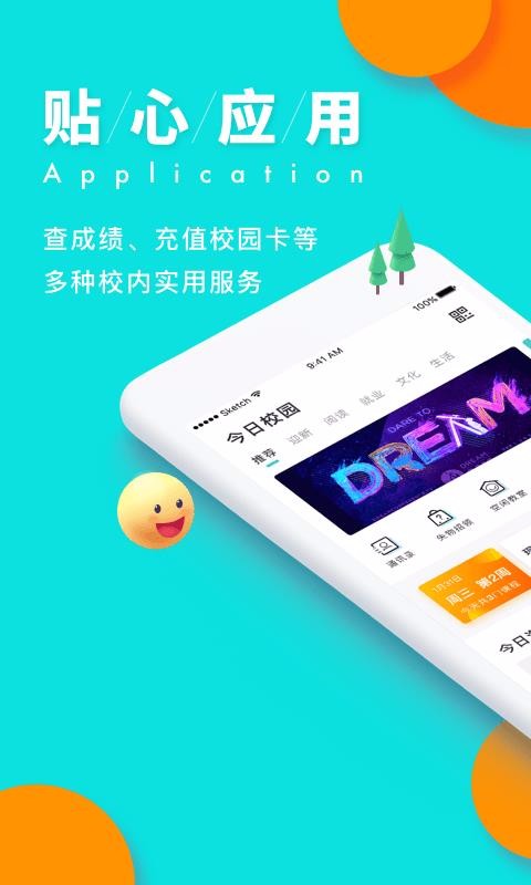 У԰ֻapp-У԰ v8.1.19 ֻ