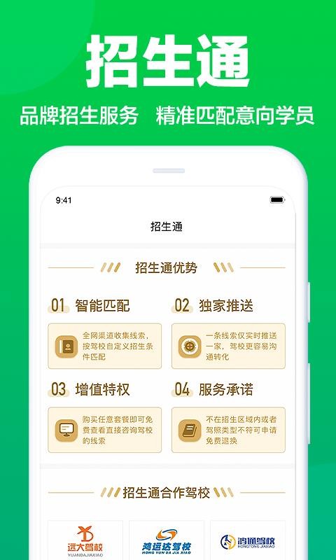 Уֻͨapp-Уͨ v7.5.4 ׿